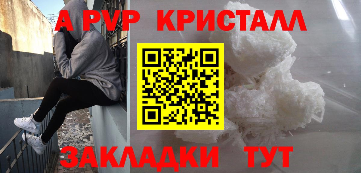 A-PVP VHQ  Вход с VPN  Качканар  Alpha PVP СК 
