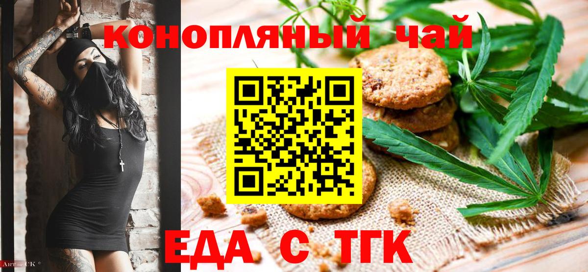 Качканар  Cannafood конопля  Вход с VPN 