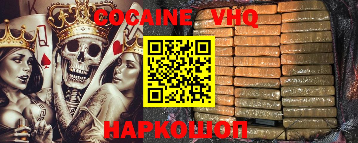 Качканар  Кокаин 97%  COCAIN 99%  Вход с VPN 