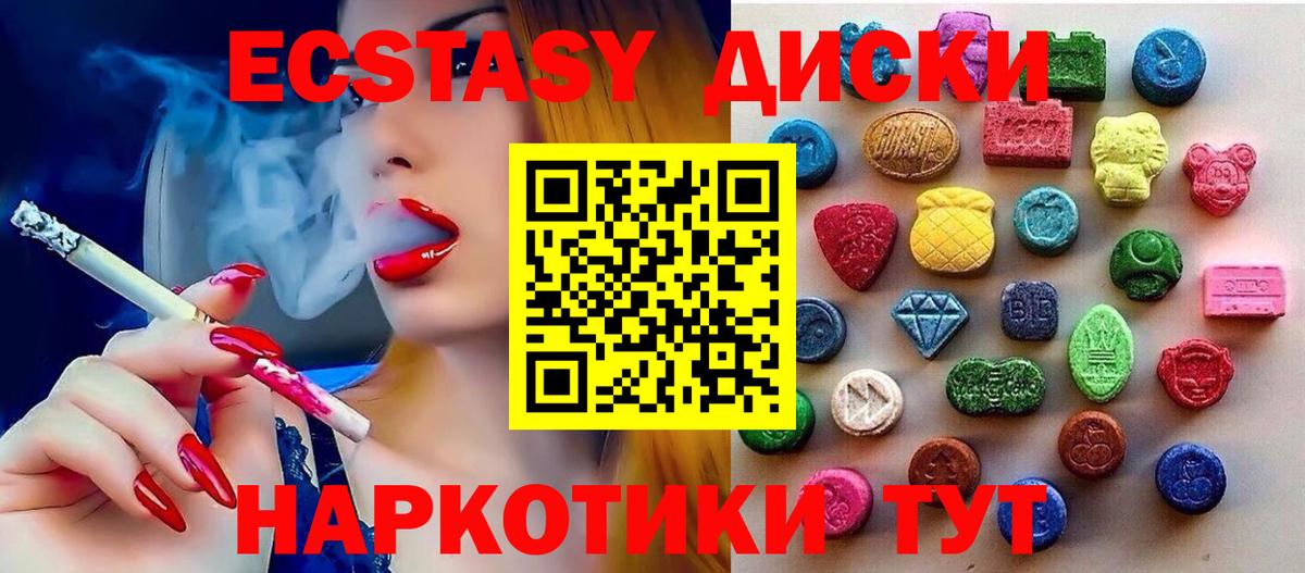 закладки  ЭКСТАЗИ VHQ  Качканар  Вход с VPN  Экстази DUBAI 