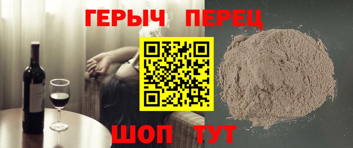 ГЕРОИН афганец Качканар