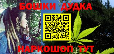 бошки Краснокаменск