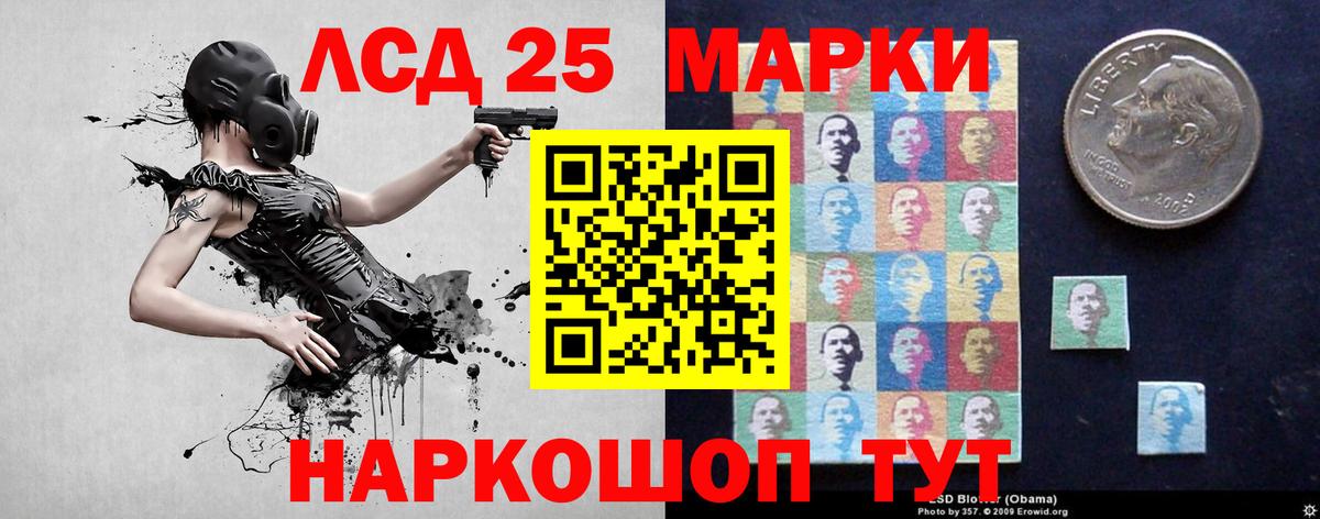 LSD-25 экстази кислота Качканар