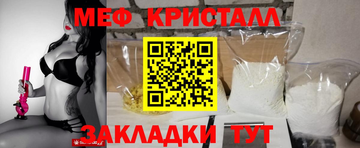 Меф мяу мяу мука Качканар