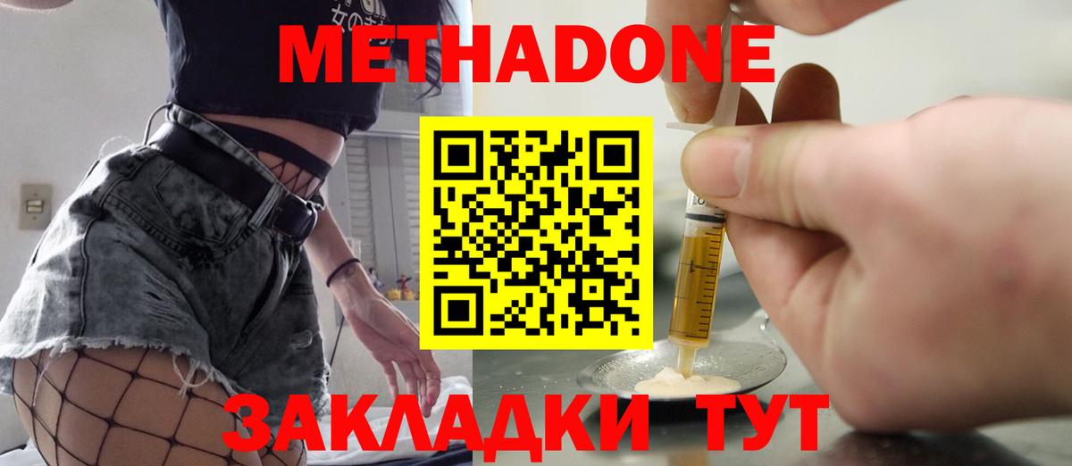 Метадон белоснежный  ссылка на мегу   Метадон VHQ  Качканар  Вход с VPN 