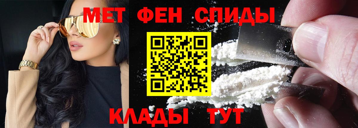 МЕТАМФЕТАМИН винт  Вход с VPN  Качканар 