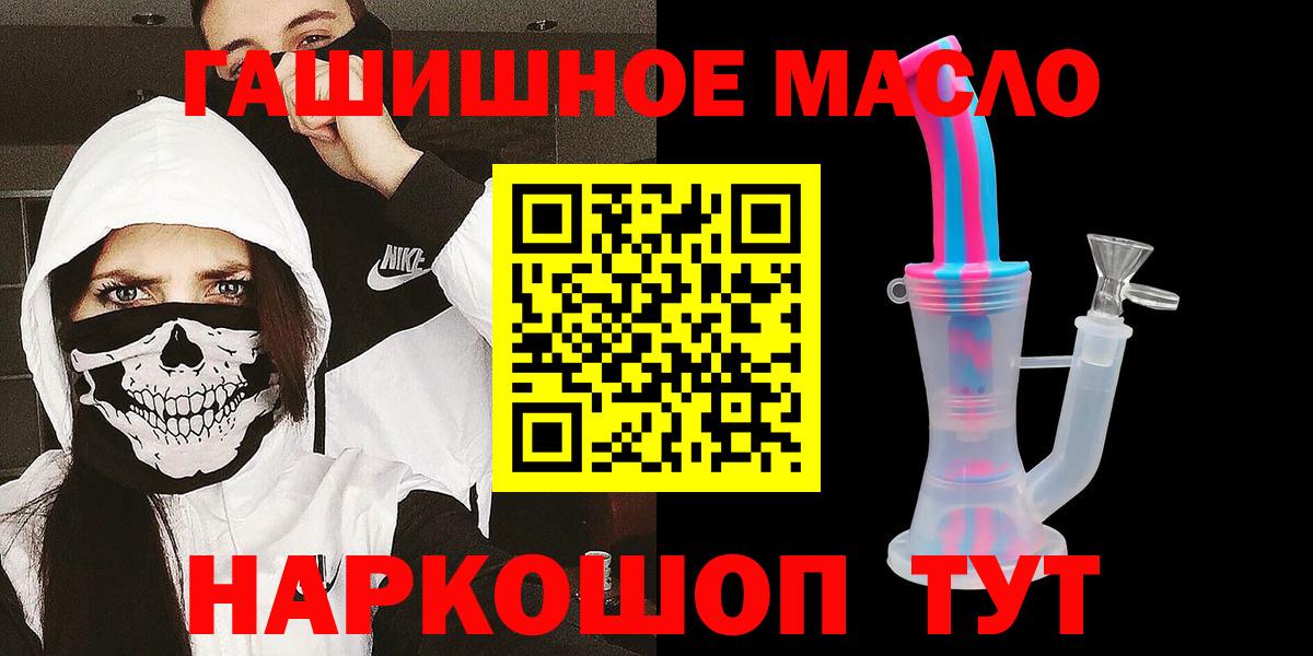 ТГК THC oil Качканар